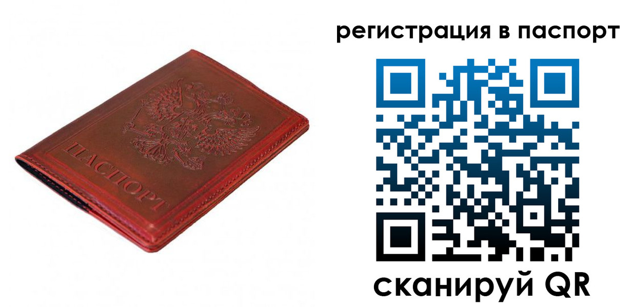 прописка ребенка в Арзамасе